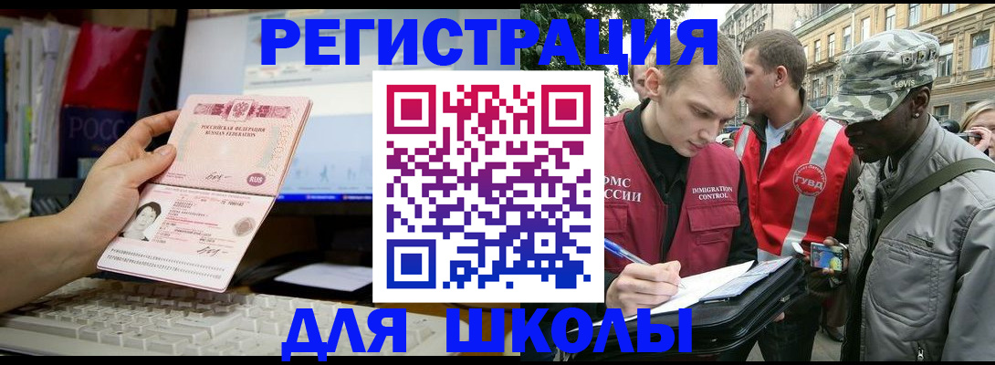 временная регистрация купить в Белогорске