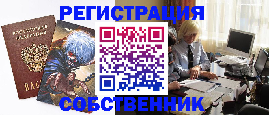 пропишу в квартире в Белогорске